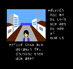 波多比亚连续杀人事件 (日版) (解谜)